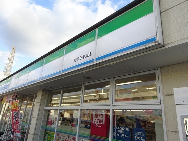 サンパティーク2(ファミリーマート 三宅東店)