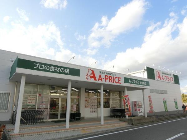 アンソレイエ・ユニティ(A-プライス新金岡店)