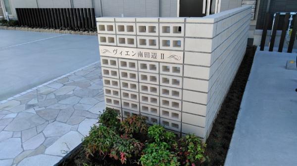 ヴィエン南田辺２