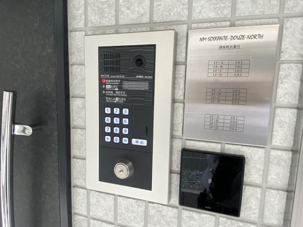 エヌエムスワサントドゥーズノース