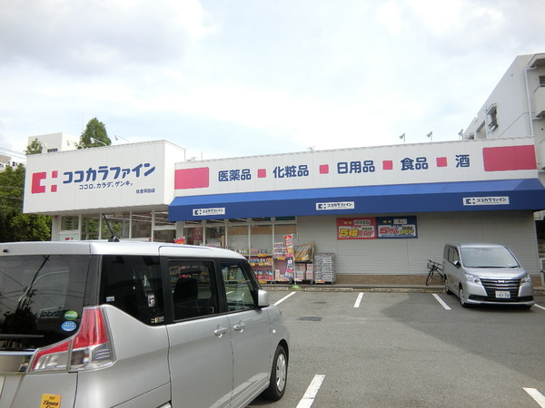シャーメゾン Pulcino(ココカラファイン住吉苅田店)