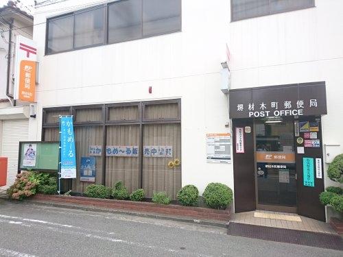 ディアコート宿屋町(堺材木町郵便局)