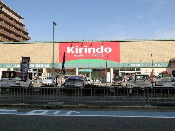 メゾンサイプレス２(キリン堂三国ヶ丘店)