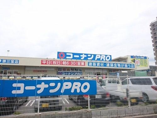 プレアール材木町(コーナンPRO堺三宝店)