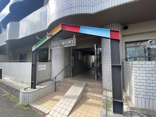 グレース津久野２
