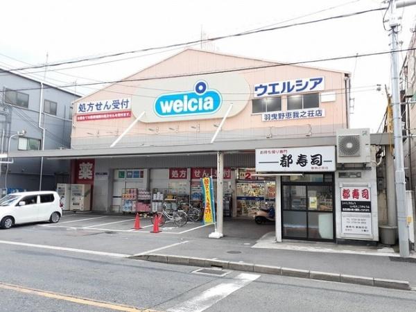 TKアンバーコート松原(ウエルシア羽曳野恵我之荘店)