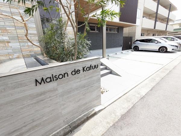 Ｍａｉｓｏｎ　ｄｅ　Ｋａｆｕｕ