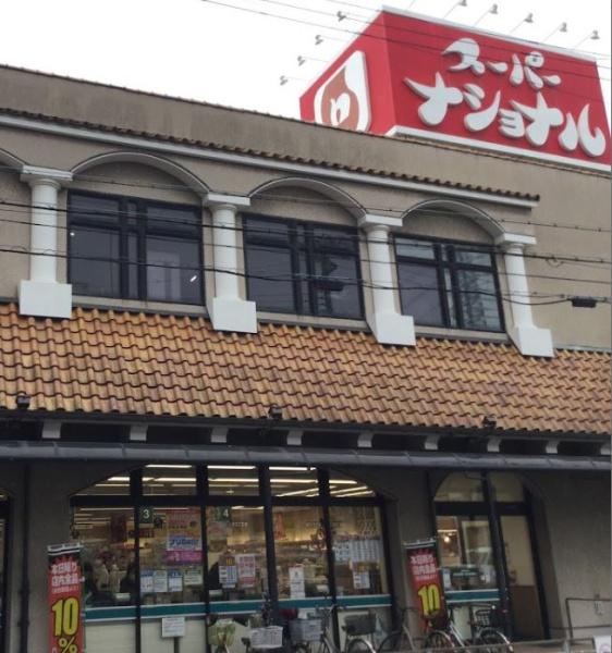 パサログランデ香ヶ丘(スーパーナショナル杉本店)