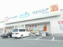 ヴィラミニョン(ウエルシア薬局堺深井清水店)