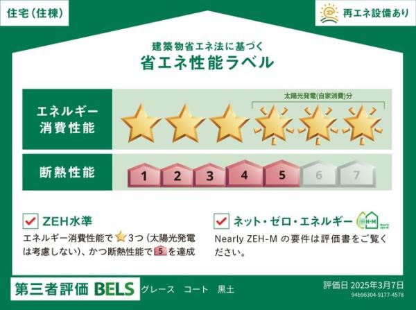 グレースコート黒土