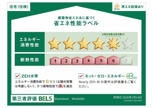 シャーメゾン　ワイズベル