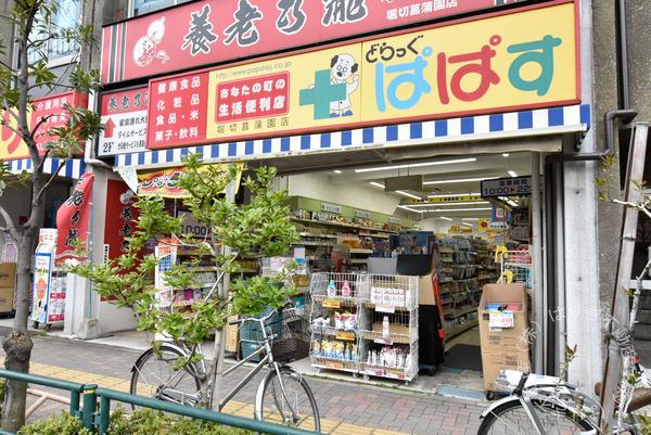 カーサビアンカ2(どらっぐぱぱす堀切菖蒲園店)
