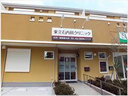 グレースハイム(東立石内科クリニック)