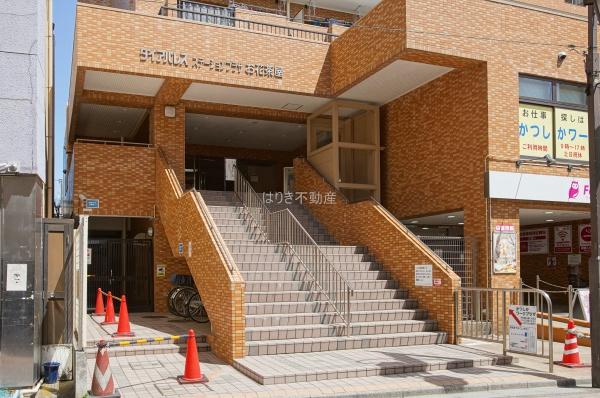 ダイアパレス・ステーションプラザお花茶屋