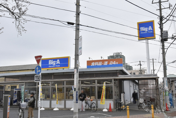 エルスタンザ四ツ木(ビッグ・エー葛飾東四つ木店)