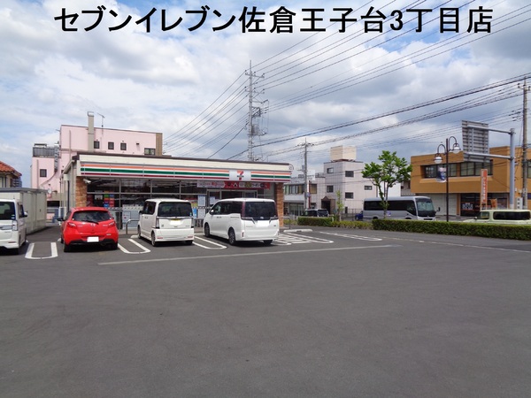 佐倉市王子台3丁目のアパート(セブンイレブン佐倉王子台3丁目店)
