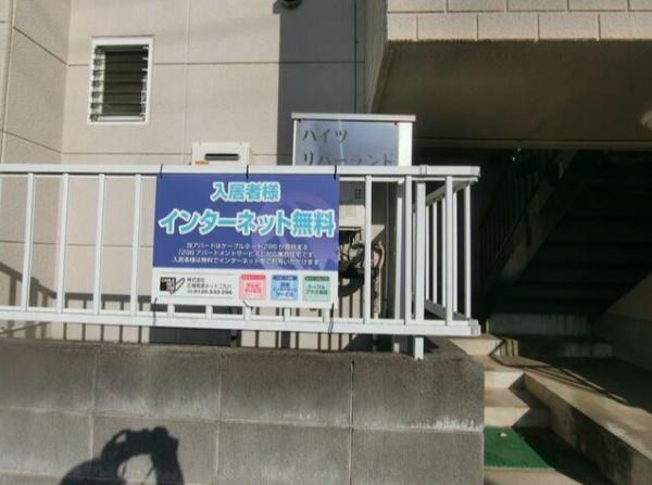 佐倉市王子台３丁目のアパート