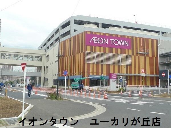 ヴェルナール3(イオンタウンユーカリが丘)
