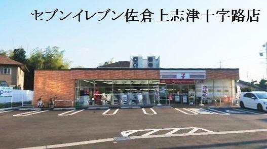 佐倉市西志津1丁目のマンション(セブンイレブン佐倉上志津十字路店)