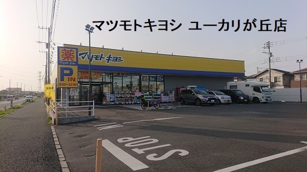 佐倉市井野のアパート(マツモトキヨシユーカリが丘店)