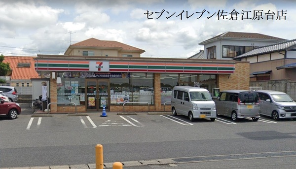 佐倉市江原台１丁目のアパート(セブンイレブン佐倉江原台店)