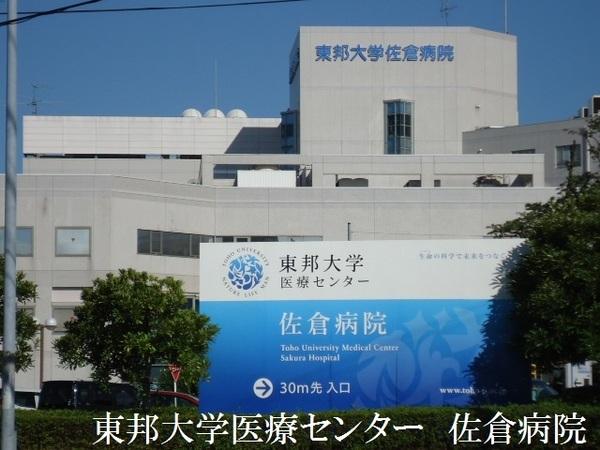 佐倉市下志津のアパート(東邦大学医療センター佐倉病院)