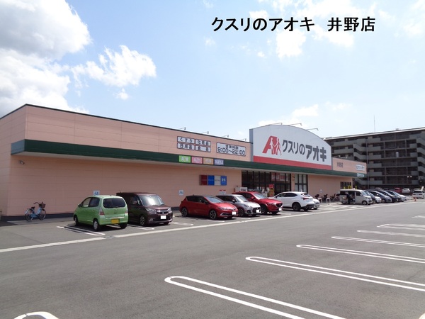佐倉市井野の貸家(クスリのアオキ井野店)