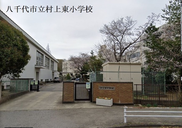 八千代市上高野のアパート(八千代市立村上東小学校)