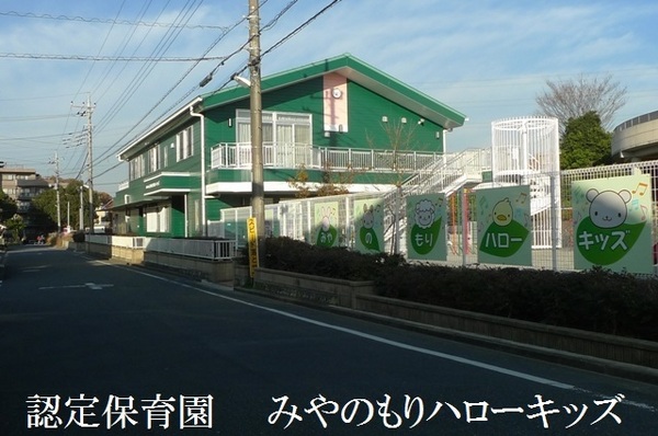 佐倉市宮ノ台2丁目の貸家(みやのもりハローキッズ)