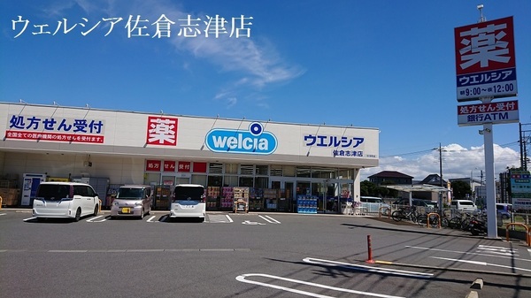 佐倉市西志津1丁目のアパート(ウェルシア佐倉志津店)
