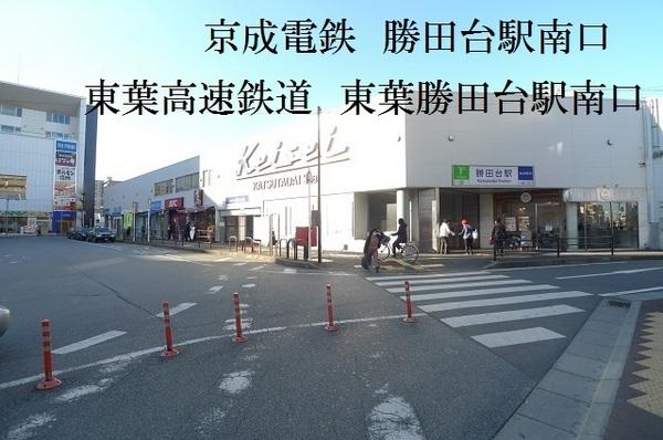 八千代市勝田台1丁目のアパート(東葉勝田台駅(東葉高速鉄道東葉高速線))