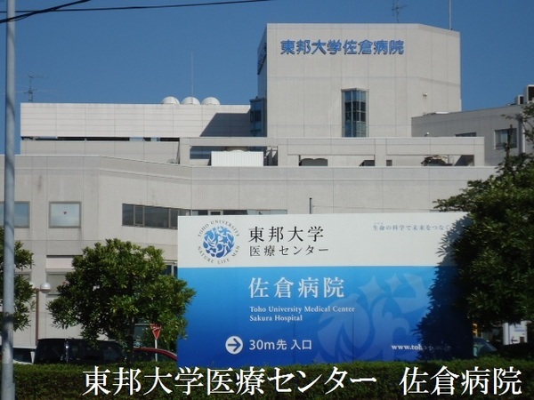 佐倉市下志津のアパート(東邦大学医療センター佐倉病院)