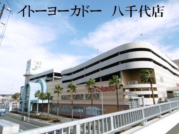 八千代市勝田台北3丁目のアパート(イトーヨーカドー八千代店)
