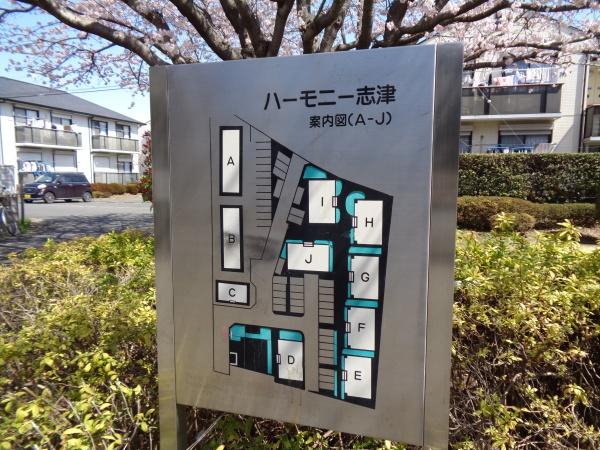 ハーモニー志津G棟