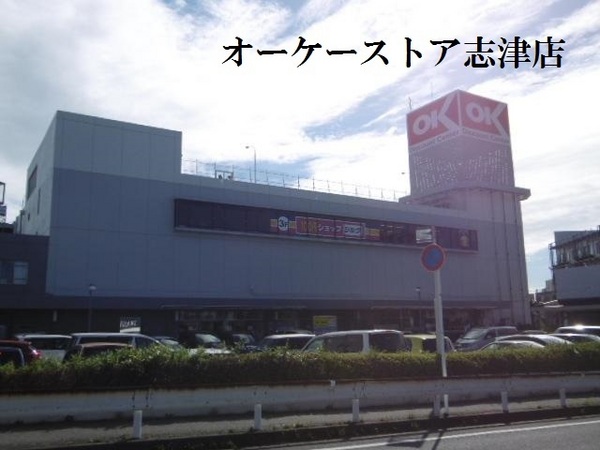 佐倉市西志津４丁目のアパート(オーケーディスカウントセンター志津)
