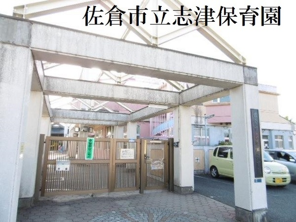 佐倉市西志津１丁目のマンション(佐倉市立志津保育園)