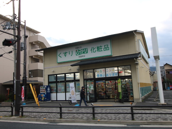 紫竹桃ノ本町(ドラッグひかり御薗橋店)
