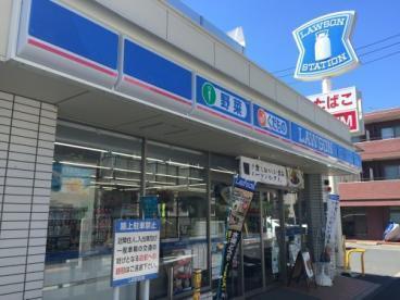 久場マンション(ローソン目黒緑が丘三丁目店)