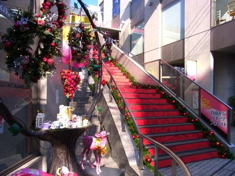 平林荘(自由が丘スイーツフォレスト)