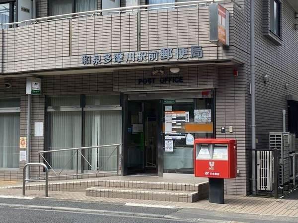 チァフルⅢ(和泉多摩川駅前郵便局)