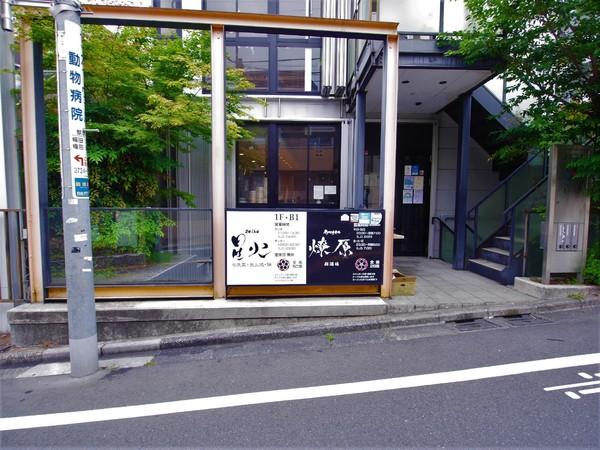 ソレイユ自由が丘(星火)