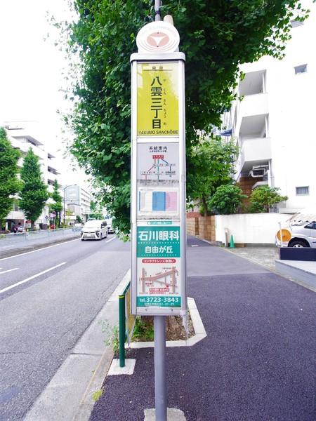 ソレイユ自由が丘(八雲3丁目バス停)