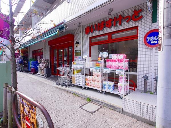 Sky　Garden　尾山台(まいばすけっと尾山台駅前通り店)