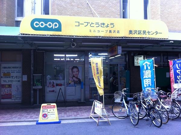 しろがねハウス(ミニコープ奥沢店)