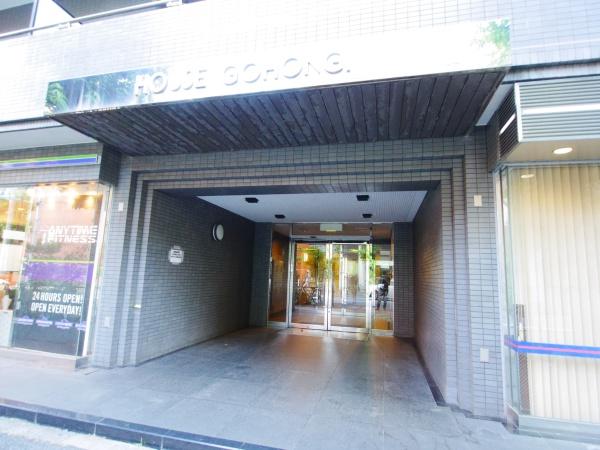 ハウスご本木