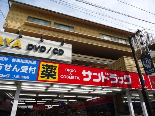 グリーンヒルズ(サンドラッグCVS大岡山店)