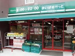 コーポ富士(まいばすけっと二葉2丁目店)