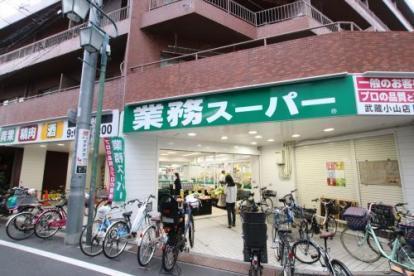 パレデモニュマンオンダ(業務スーパー武蔵小山店)