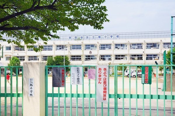 世田谷区駒沢2丁目のマンション(世田谷区立旭小学校)