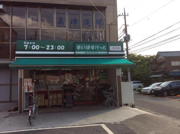 リベルタ高津(まいばすけっと川崎北見方店)